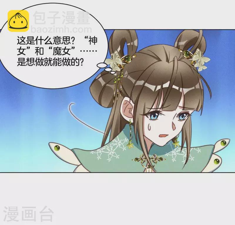 第44话 春依大人-第46话