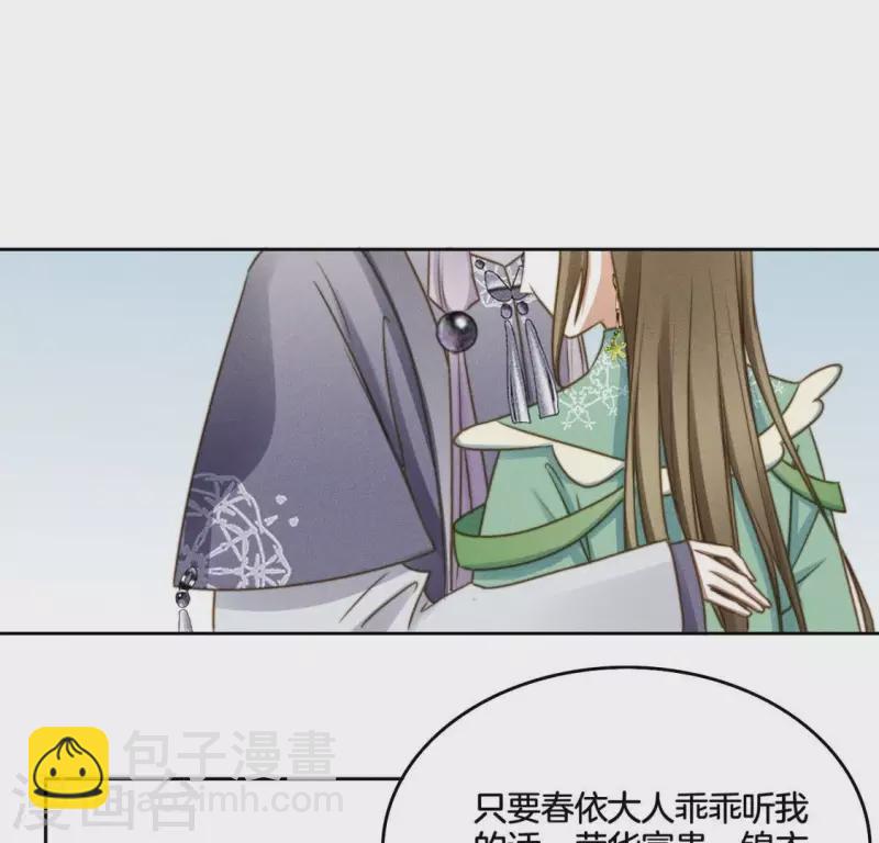 第44话 春依大人-第46话