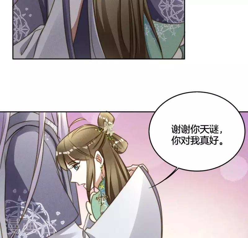 第44话 春依大人-第46话