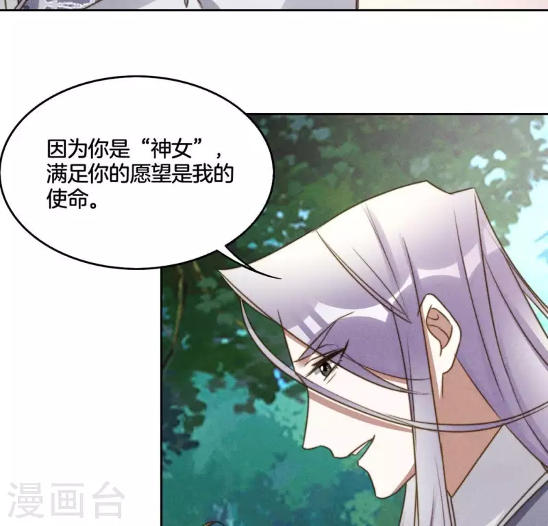 第44话 春依大人-第46话