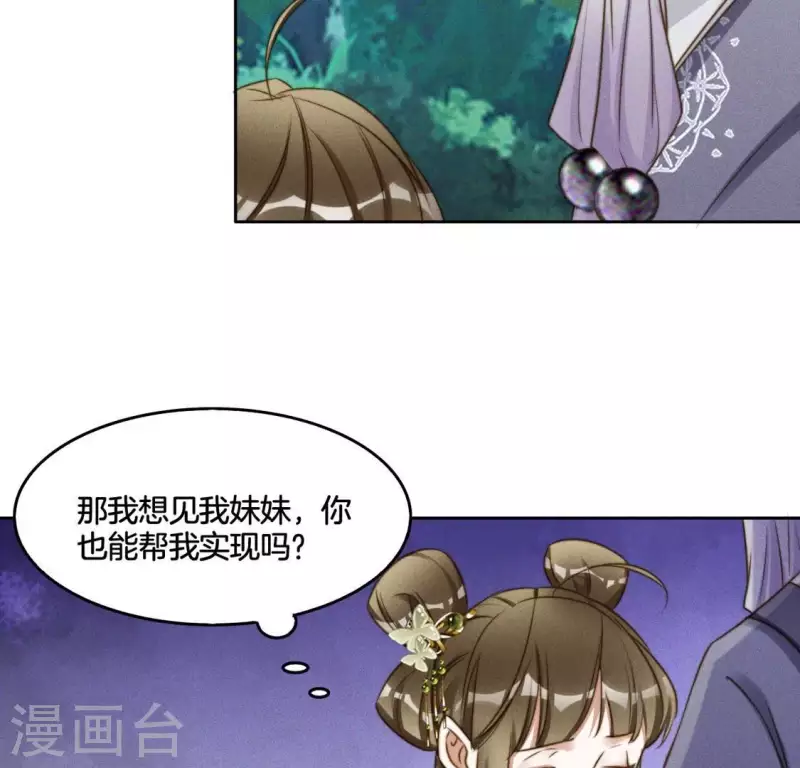 第44话 春依大人-第46话