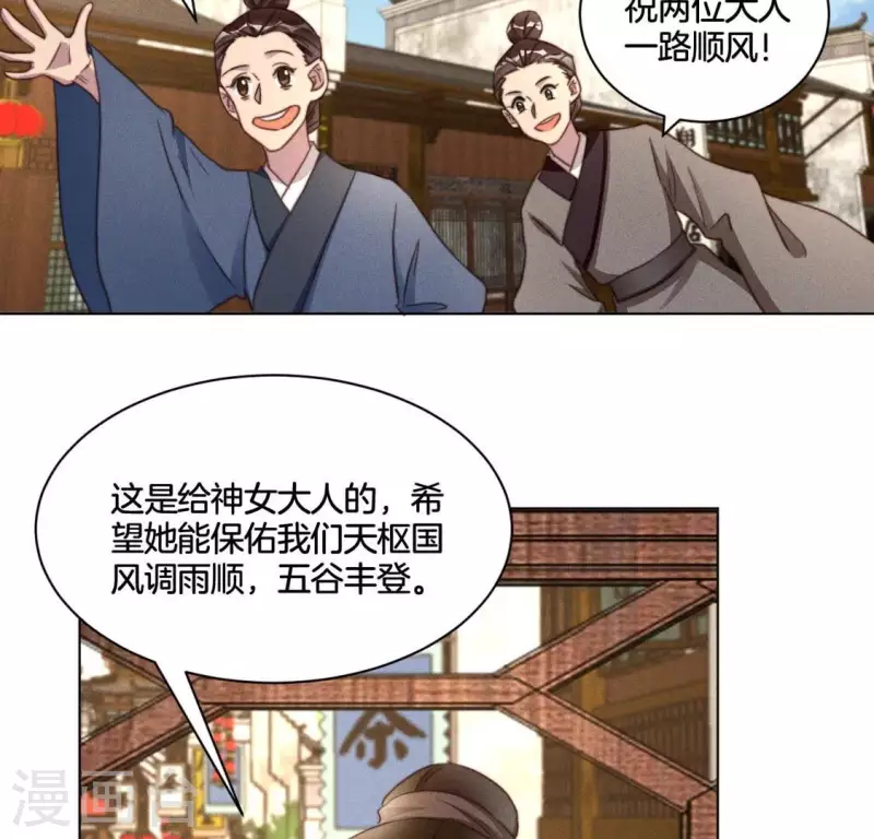 第44话 春依大人-第46话