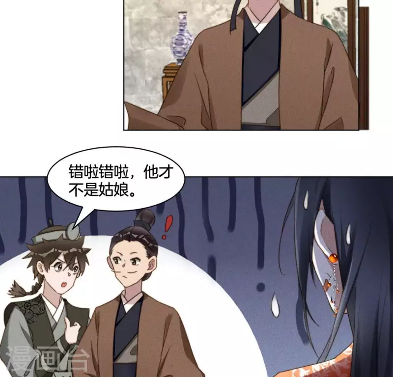 第46话 砸场子-第48话