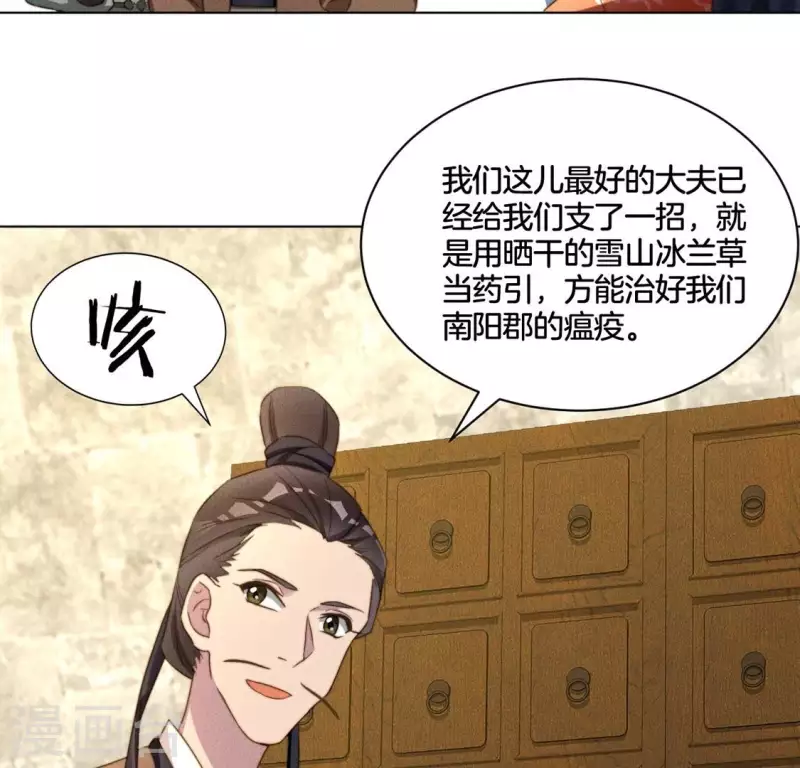 第46话 砸场子-第48话