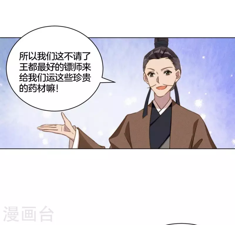 第46话 砸场子-第48话