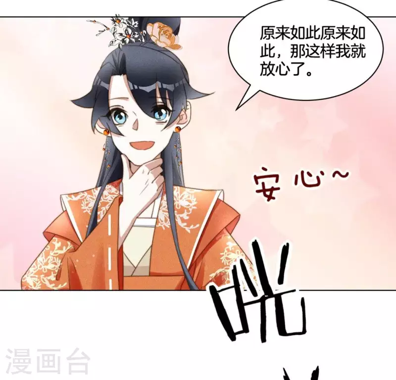 第46话 砸场子-第48话