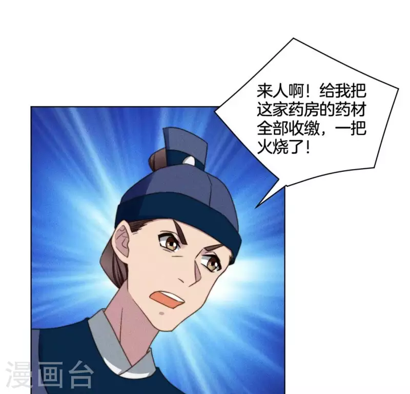 第46话 砸场子-第48话
