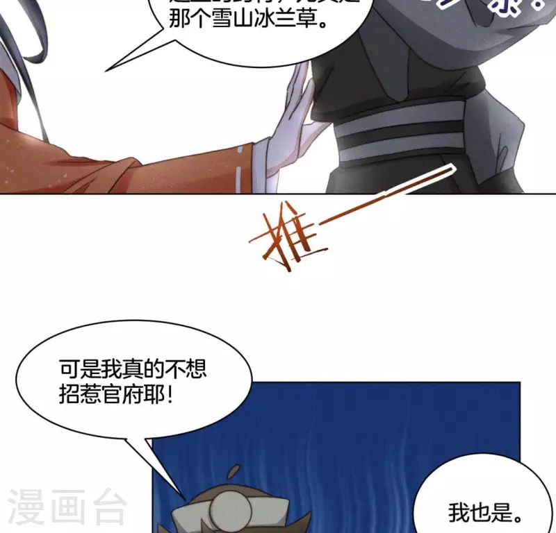 第46话 砸场子-第48话