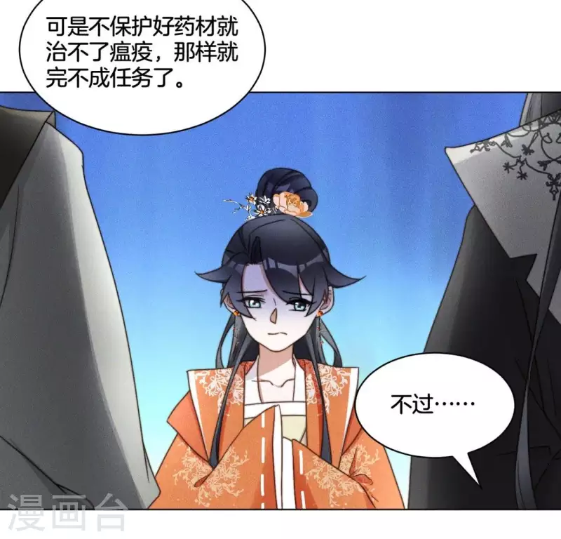 第46话 砸场子-第48话