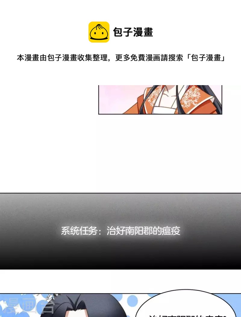 第46话 砸场子-第48话