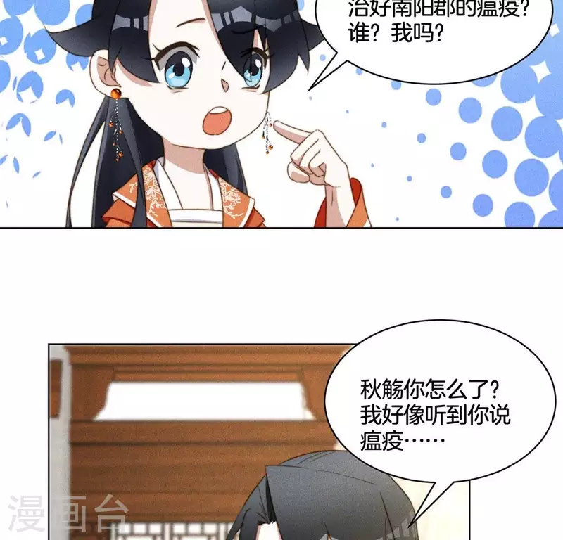 第46话 砸场子-第48话