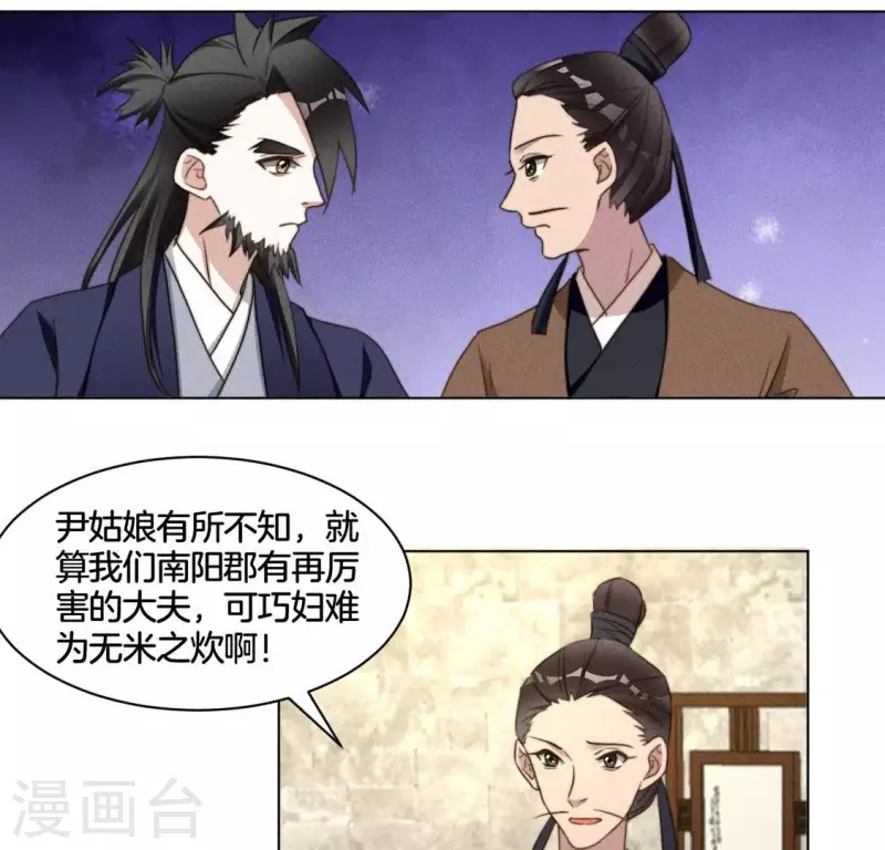 第46话 砸场子-第48话