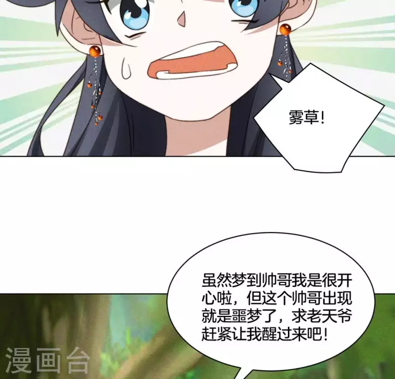 第48话 黄雀在后-第50话