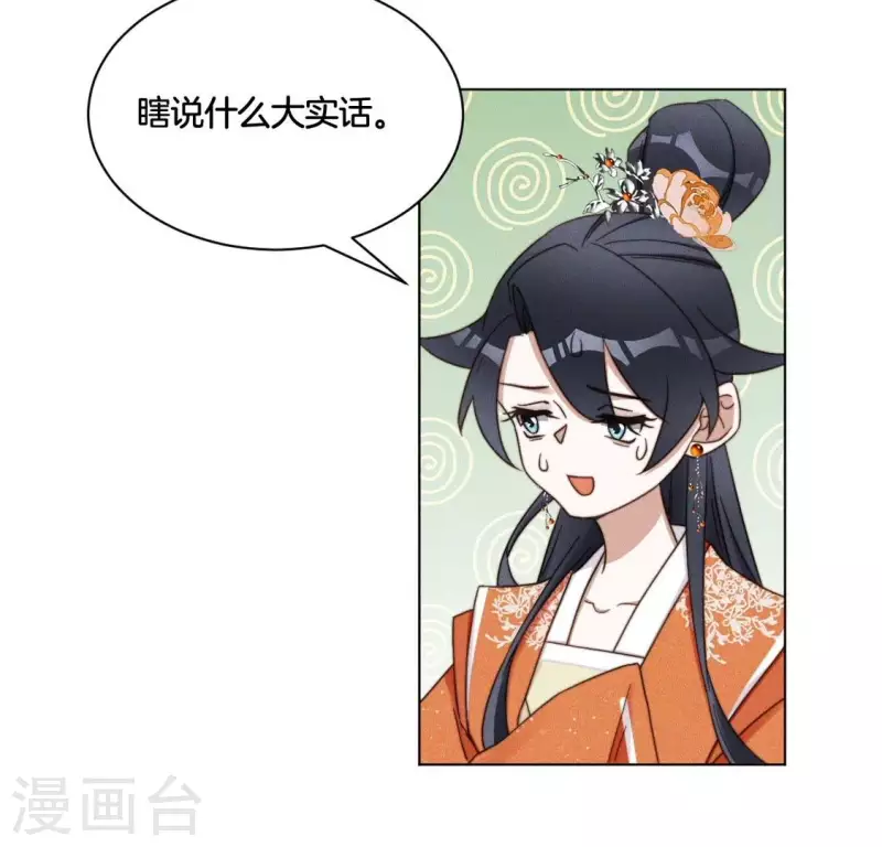 第48话 黄雀在后-第50话