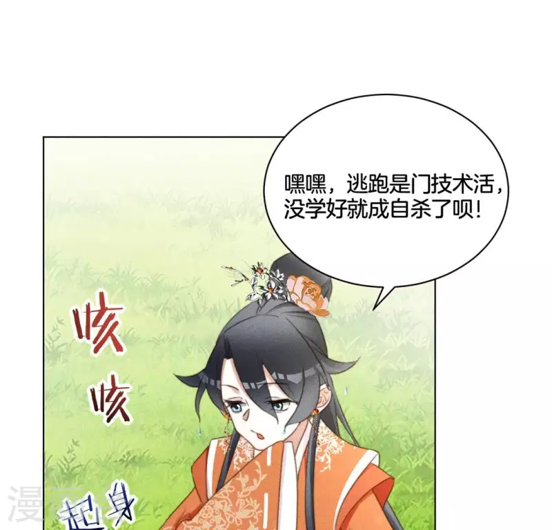 第50话 魔法阵-第52话