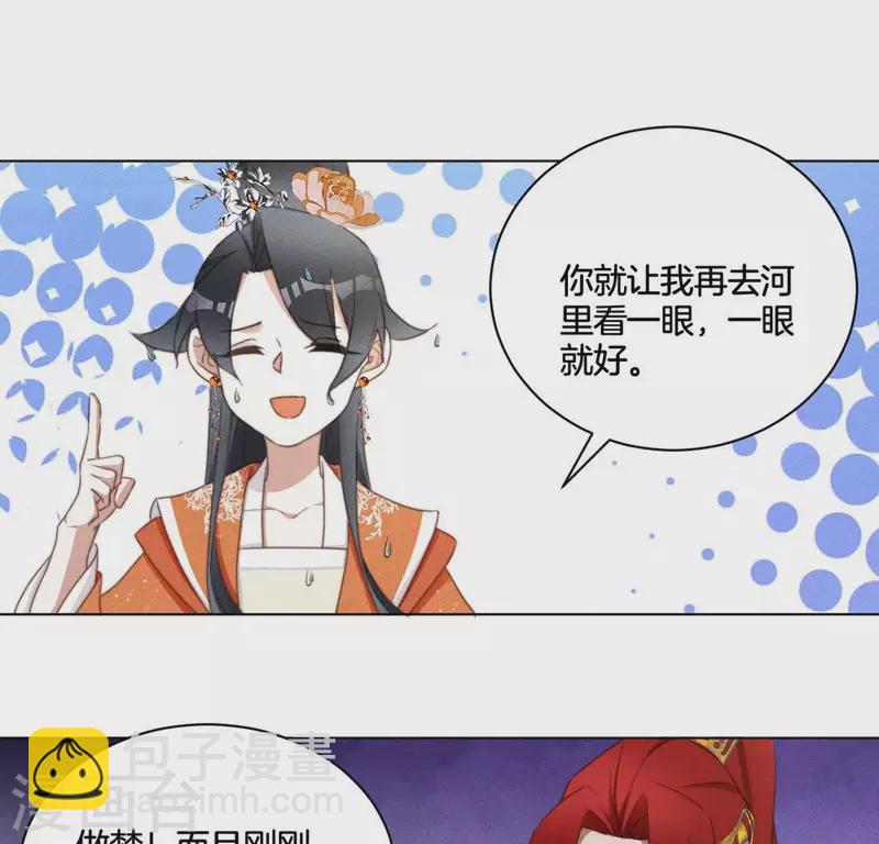 第50话 魔法阵-第52话