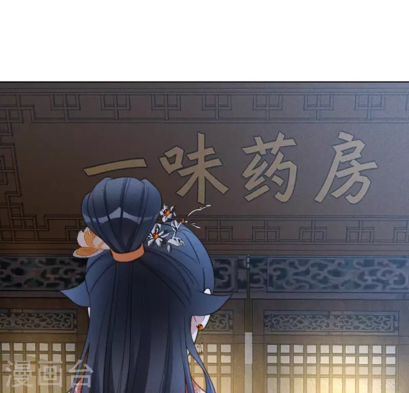 第52话 求药-第54话