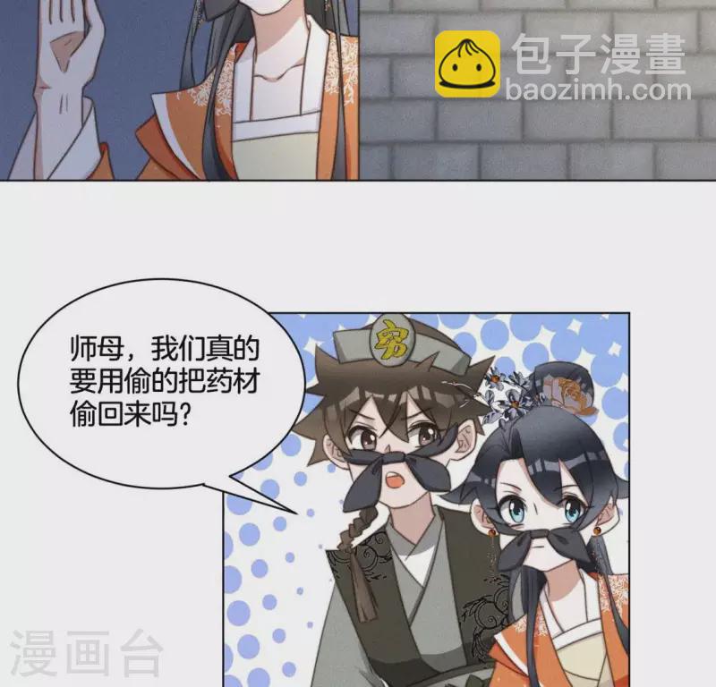 第52话 求药-第54话