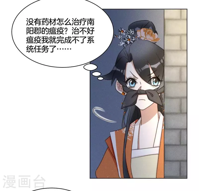 第52话 求药-第54话