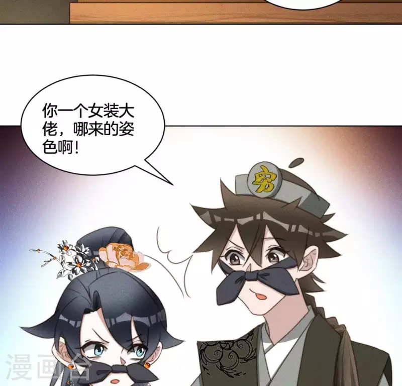第52话 求药-第54话