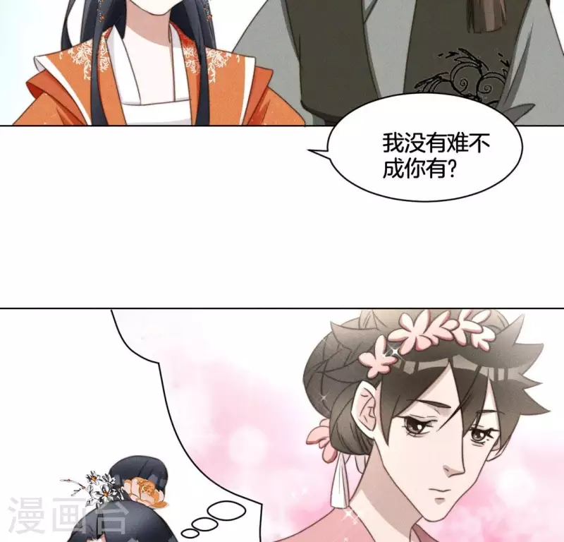第52话 求药-第54话