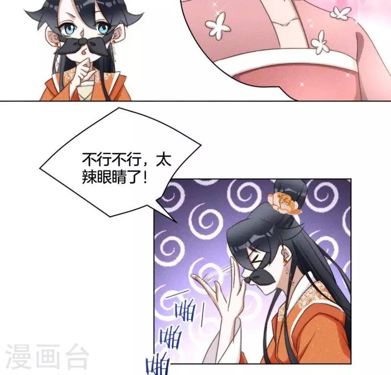 第52话 求药-第54话