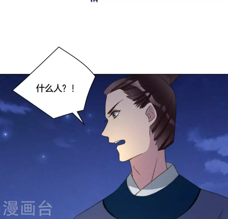 第52话 求药-第54话