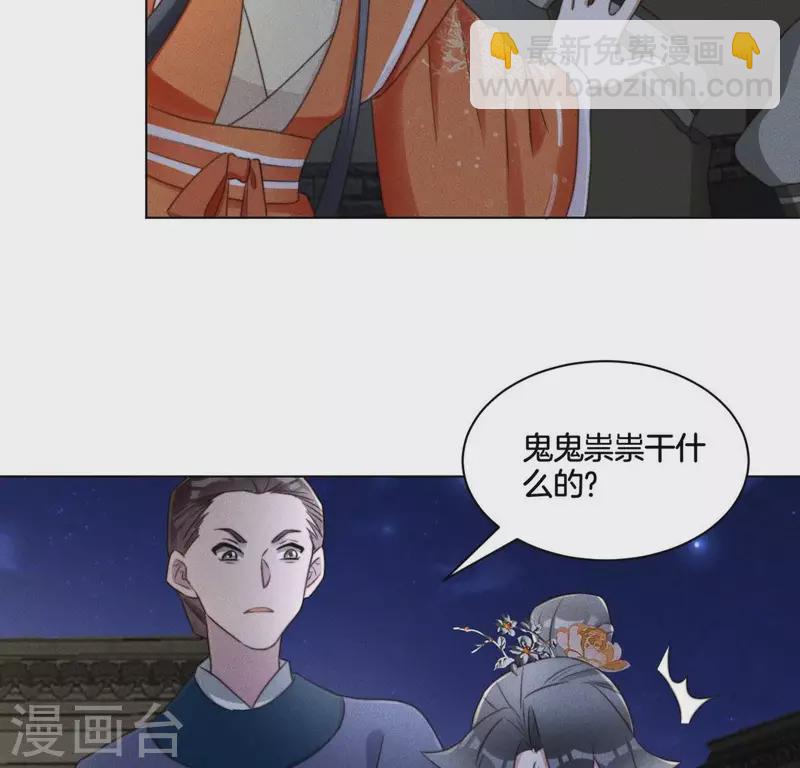 第52话 求药-第54话