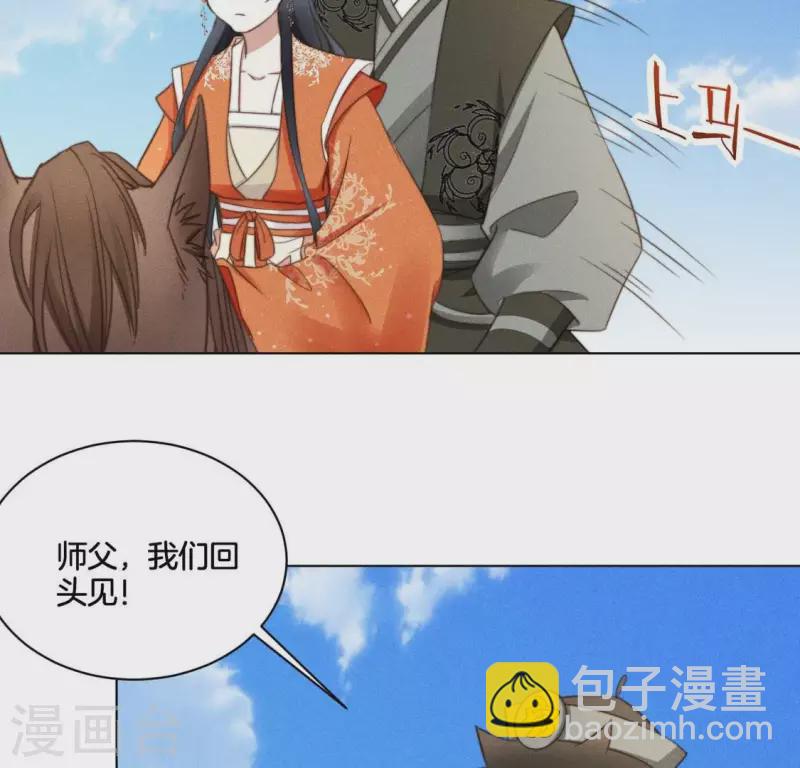 第52话 求药-第54话