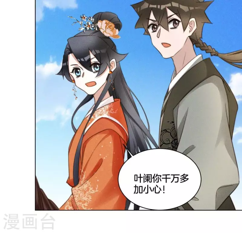 第52话 求药-第54话
