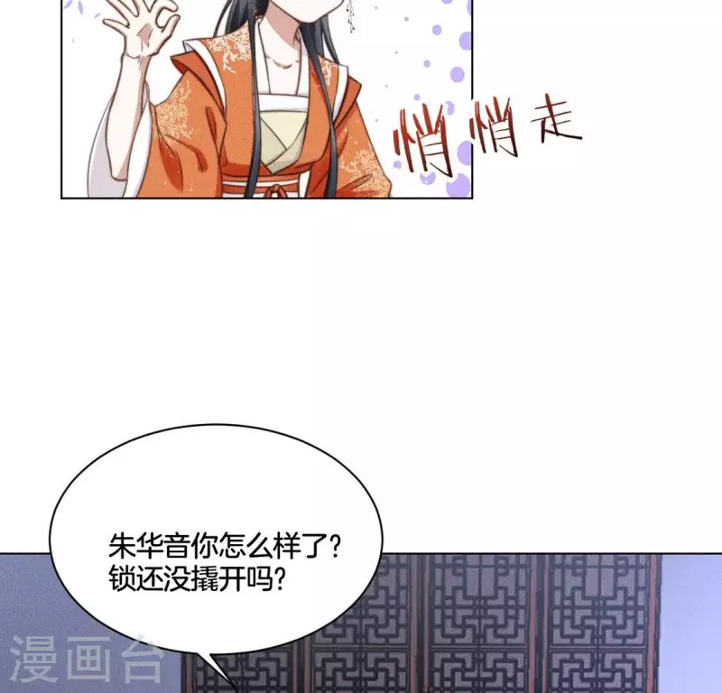 第54话 相信夜阑-第56话