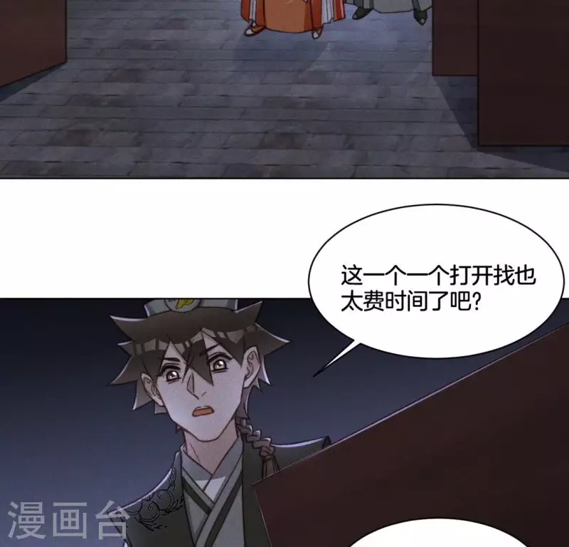 第54话 相信夜阑-第56话