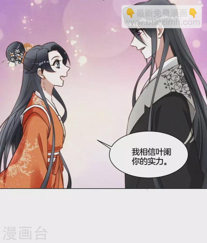 第54话 相信夜阑-第56话