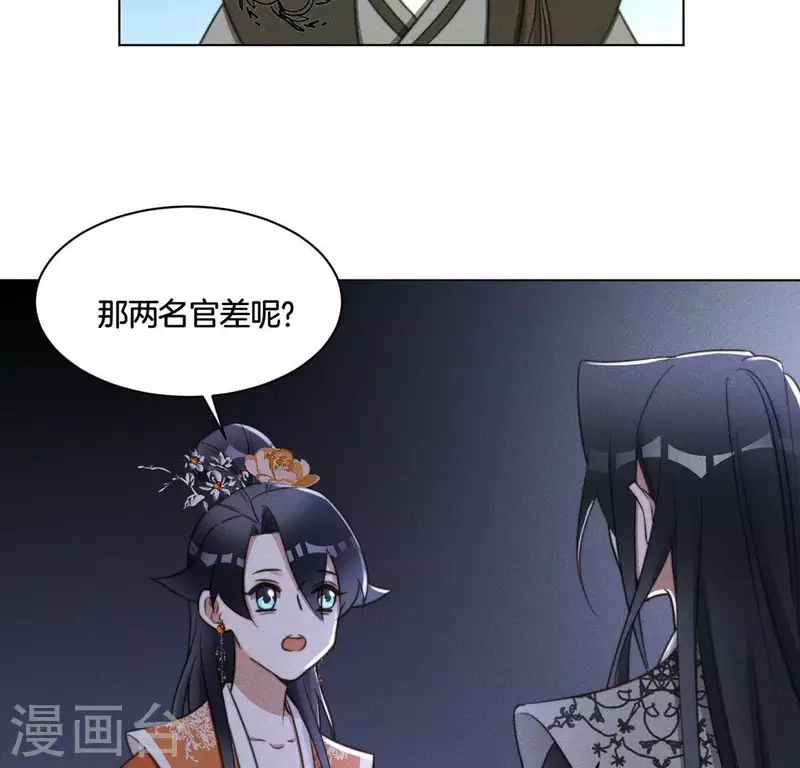 第54话 相信夜阑-第56话