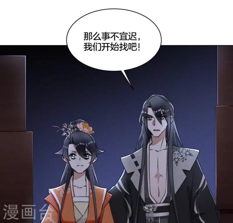第54话 相信夜阑-第56话