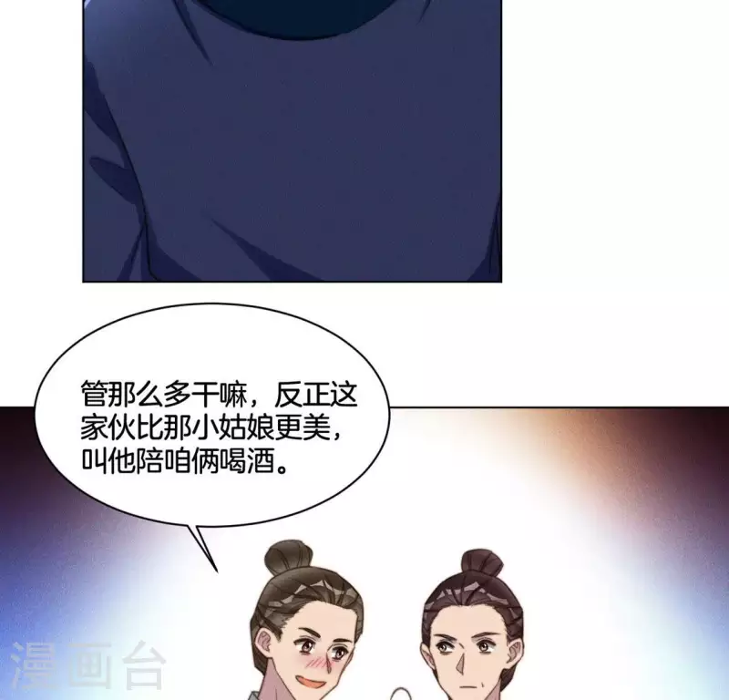 第54话 相信夜阑-第56话
