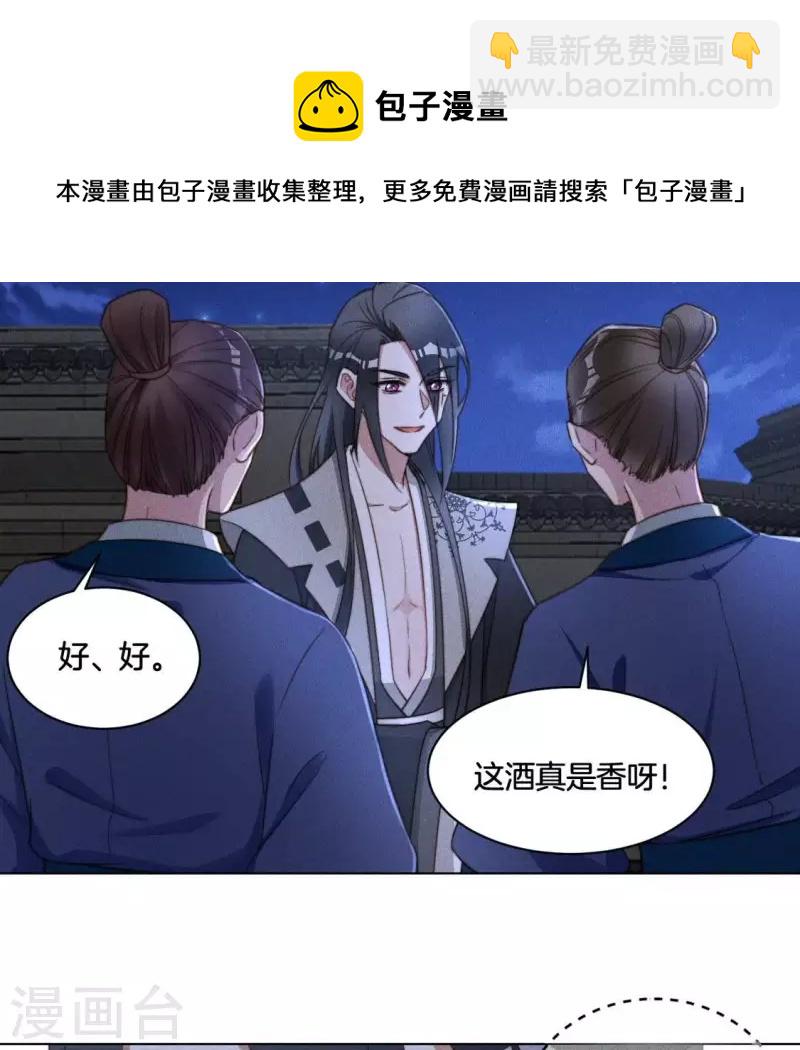 第54话 相信夜阑-第56话