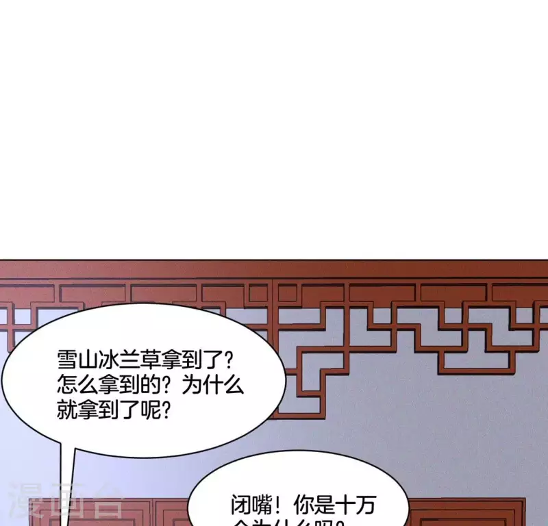 第56话 笨女人-第58话