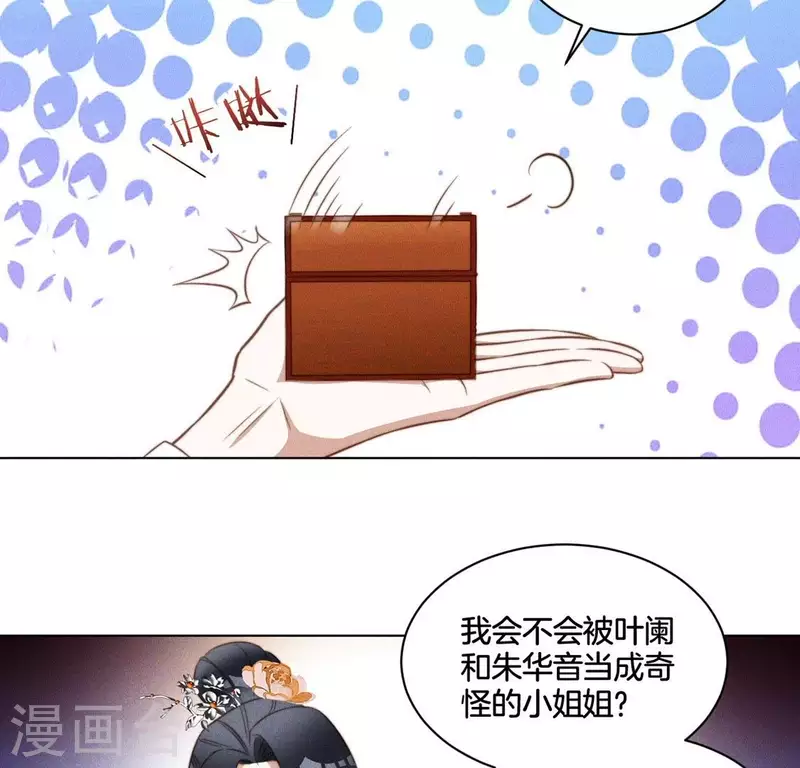 第56话 笨女人-第58话