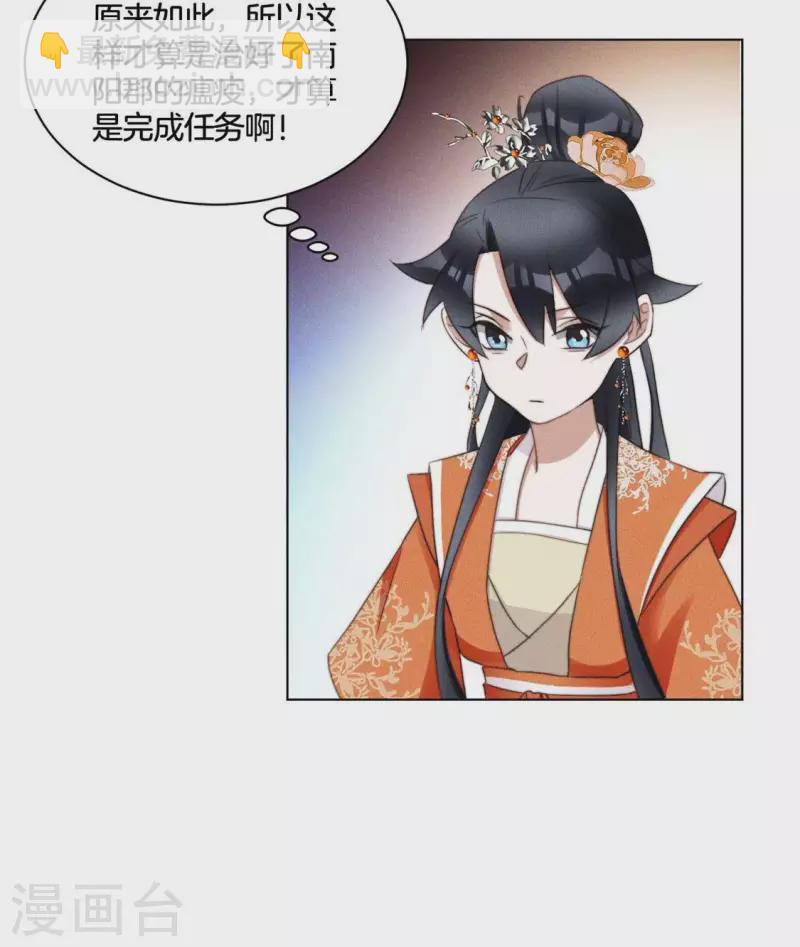 第62话 任务奖励-第64话