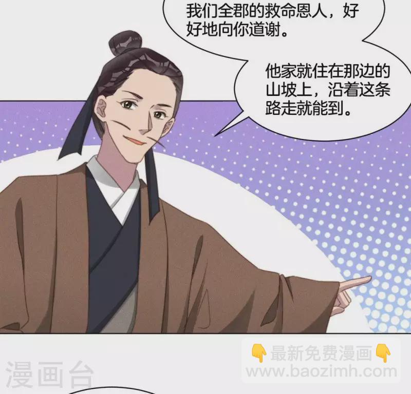 第62话 任务奖励-第64话