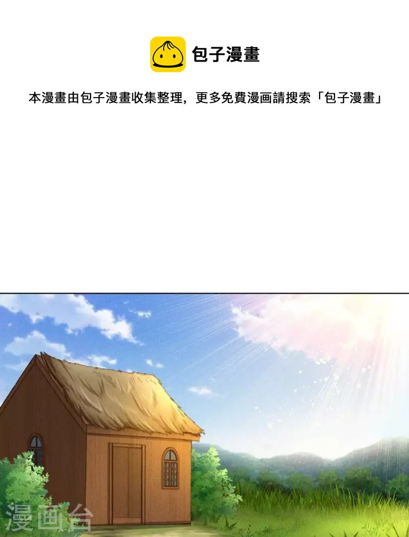 第62话 任务奖励-第64话
