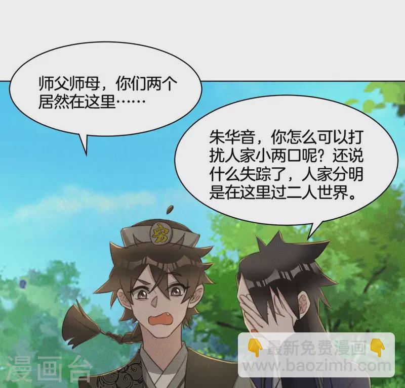 第62话 任务奖励-第64话