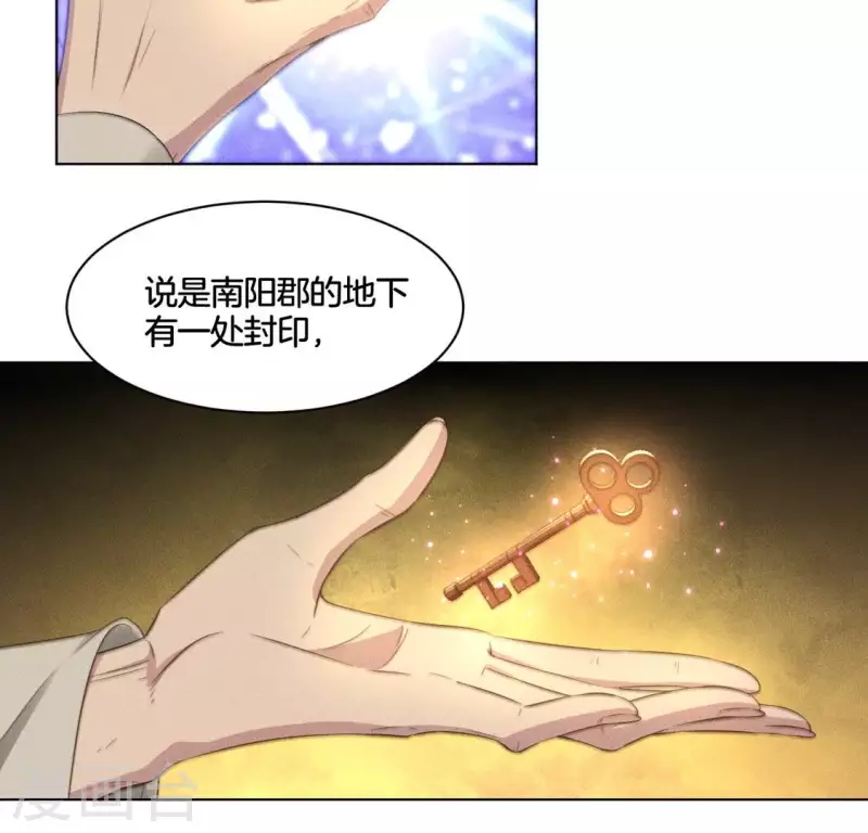 第62话 任务奖励-第64话