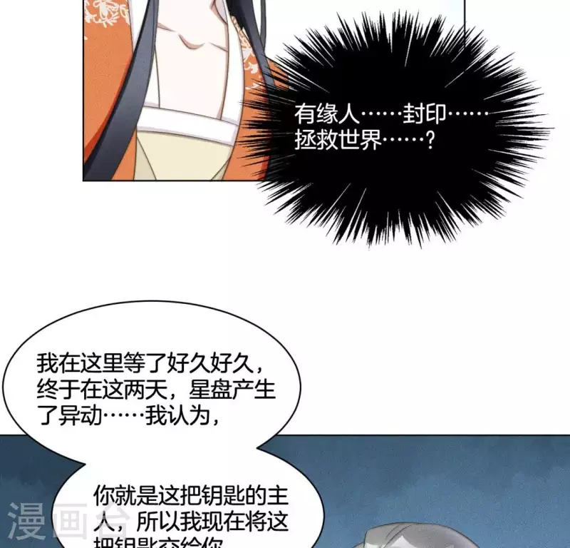 第62话 任务奖励-第64话