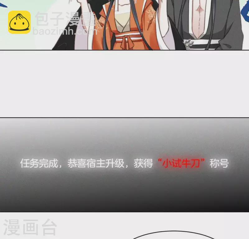 第62话 任务奖励-第64话