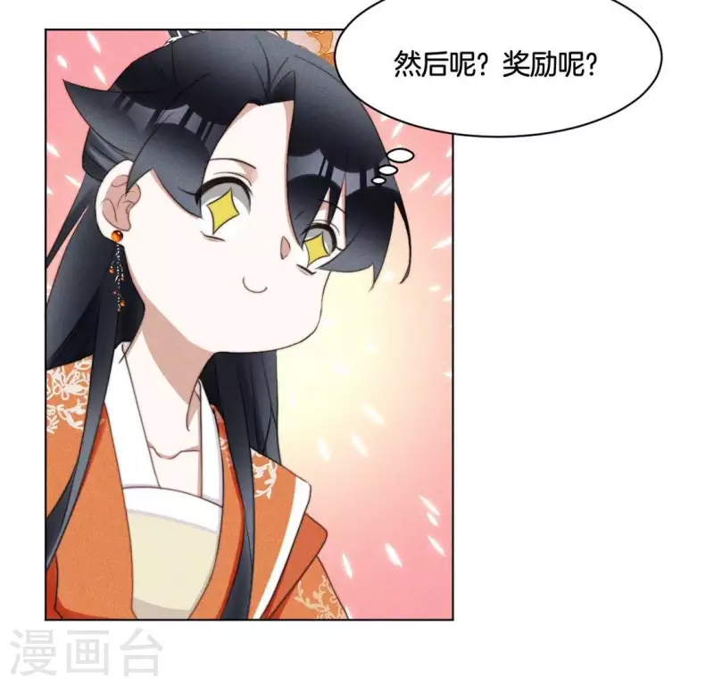 第62话 任务奖励-第64话