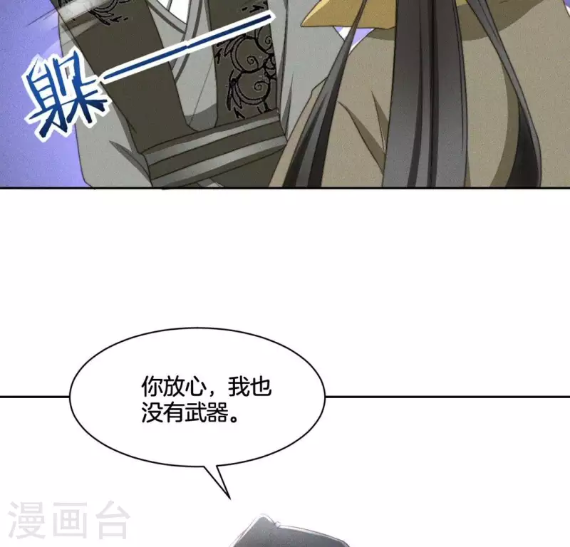 第64话 钞能力-第66话