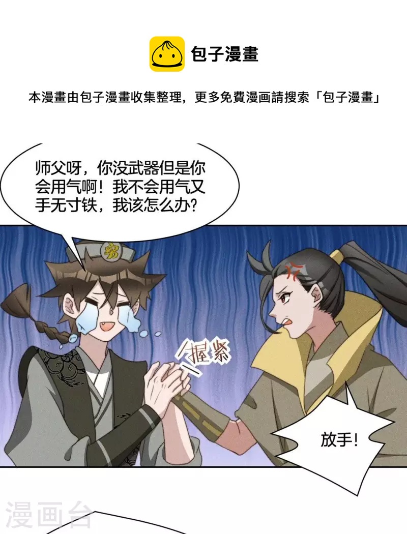 第64话 钞能力-第66话