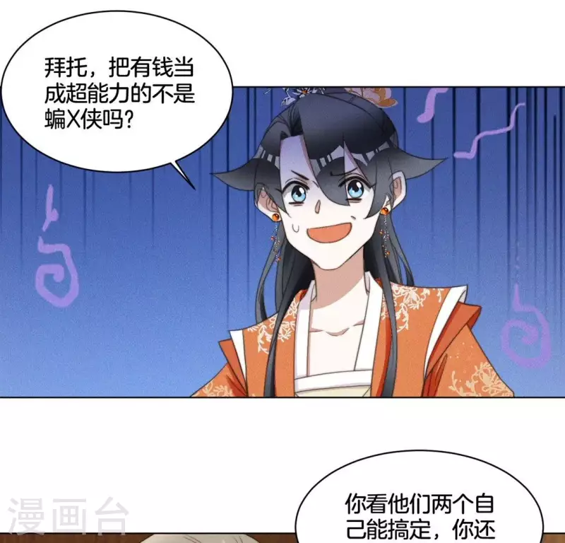 第64话 钞能力-第66话